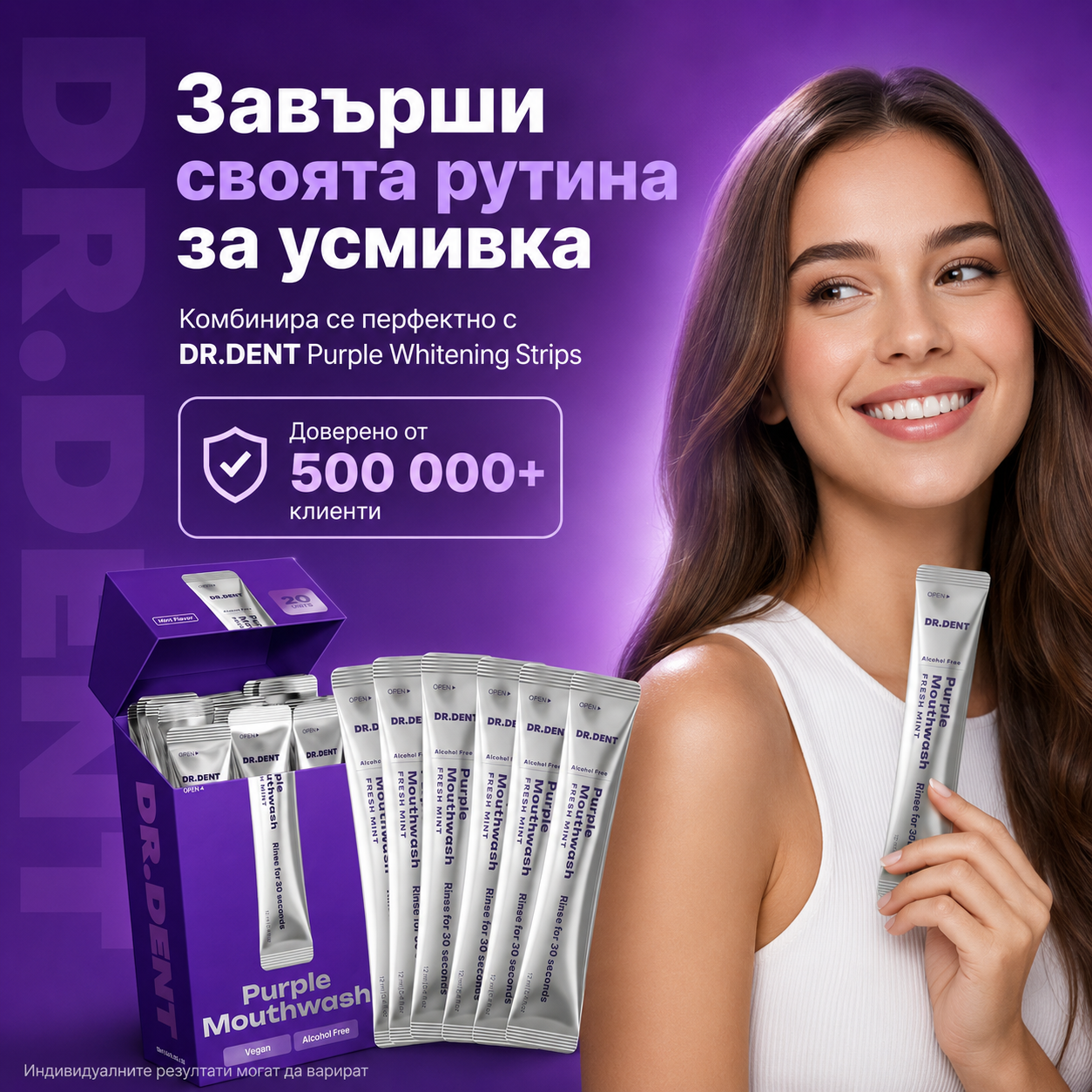 LUMORAY Purple Mouthwash