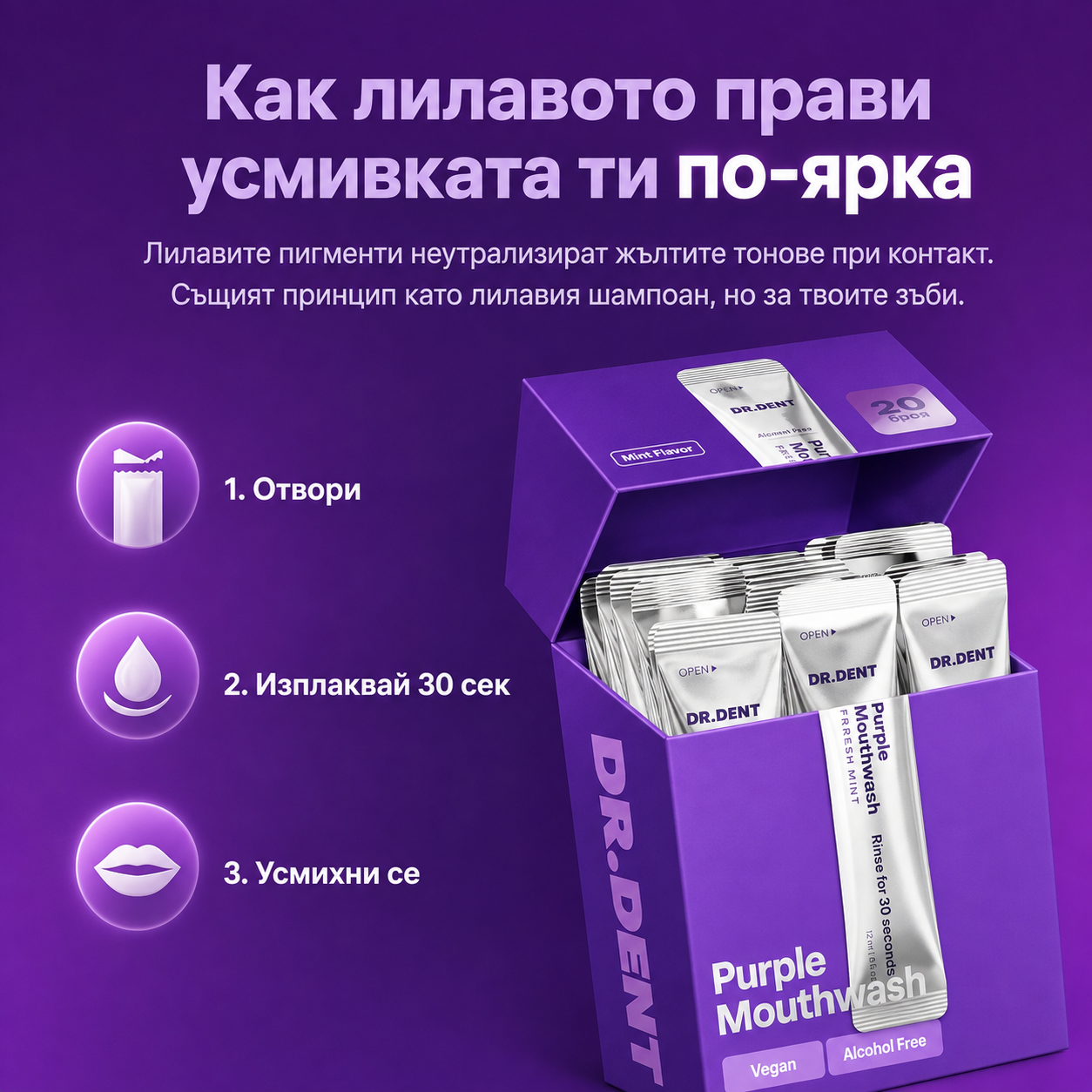 LUMORAY Purple Mouthwash