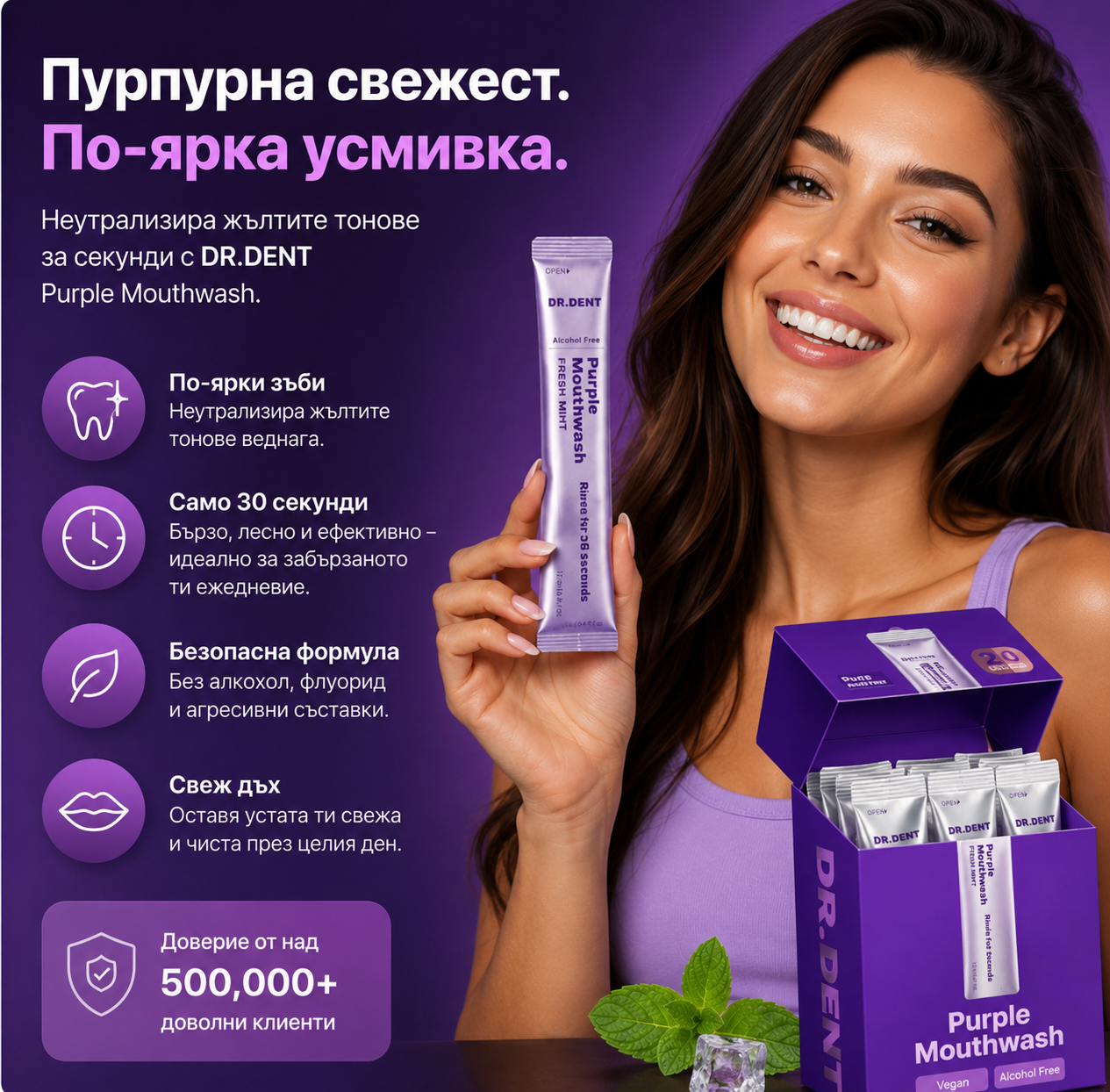 LUMORAY Purple Mouthwash